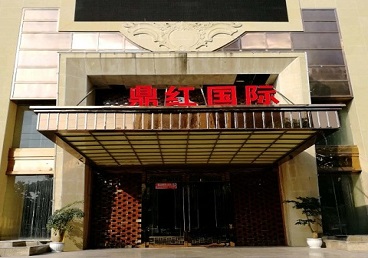 魏都商务KTV真空哪家最开放-鼎红国际KTV消费价格玩乐点评